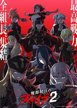 蜜桃影音动画档案 候鸟车站 封面