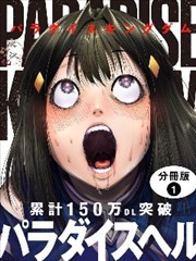蜜桃影音漫画档案 铁轨旁的邮筒 封面